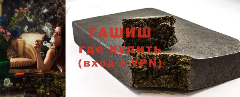 где найти наркотики  Городовиковск  ГАШИШ hashish 