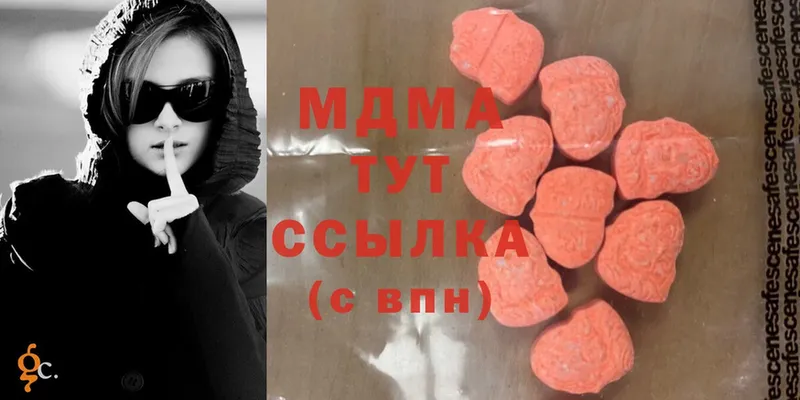 MDMA VHQ  купить наркоту  Городовиковск 